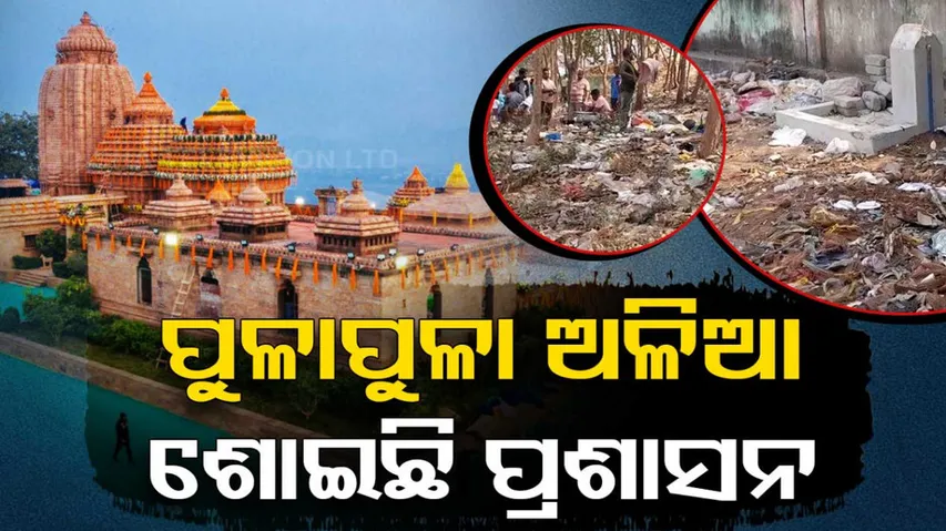 Improper garbage management