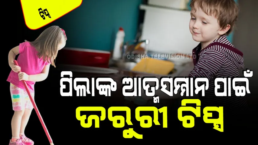 Why parents should teach home chores to their children