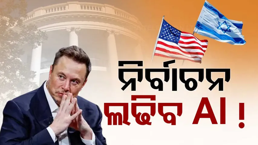 AI Candidate To Run For US President