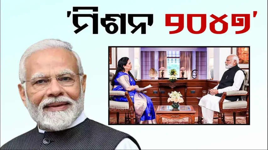 PM Modi On Mission 2047