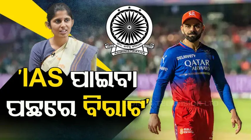 UPSC topper Ananya Reddy