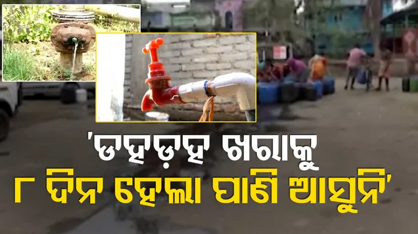 Water Scarcity In Paradeep-Balasore