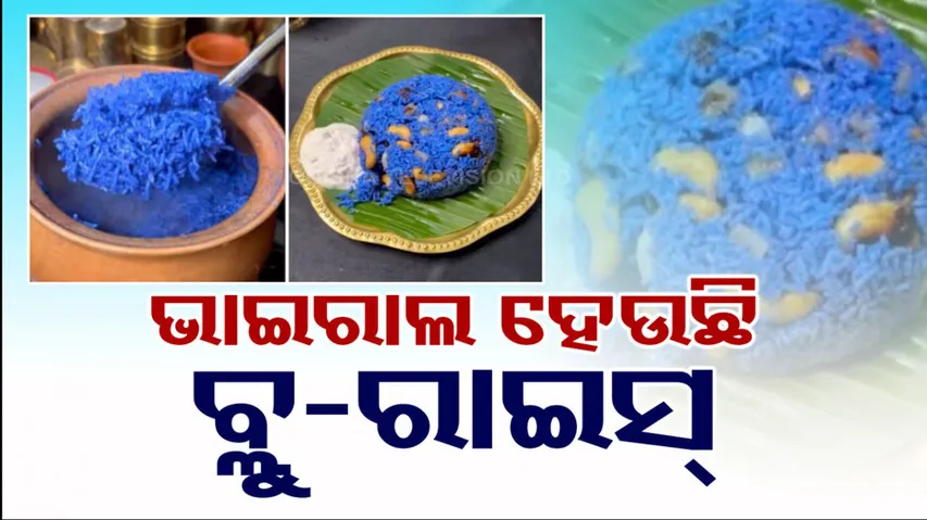 Blue Rice Viral Video
