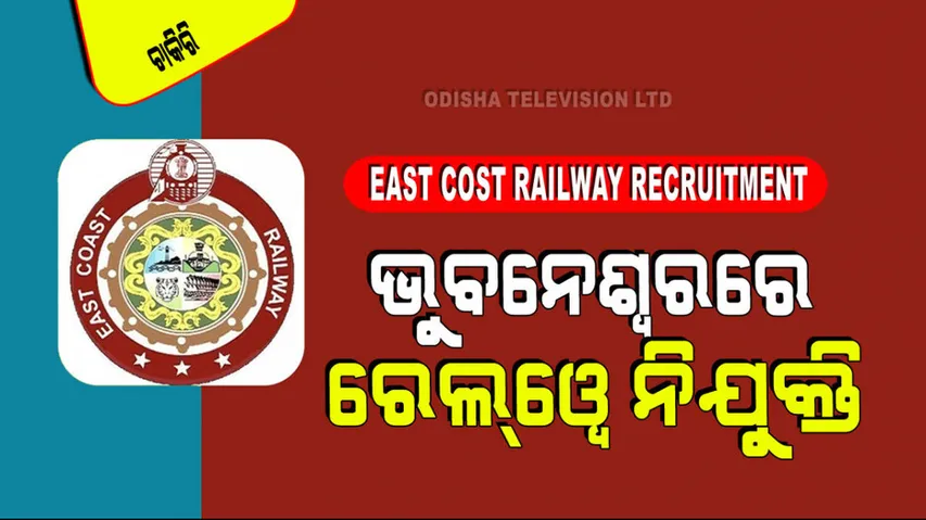 East Coast Railway Bhubaneswar Recruitment
