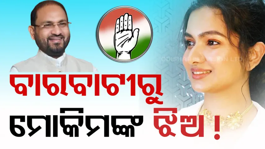 sofia firdous to get congress ticket