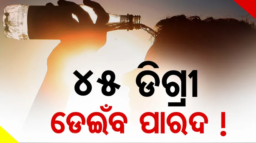 Severe Heatwave Alert In Odisha