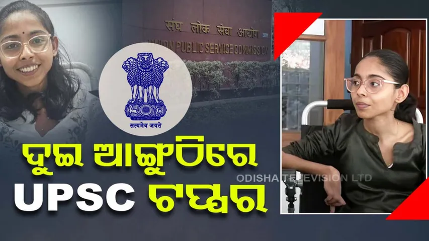 Kerala woman with cerebral palsy clears UPSC exam