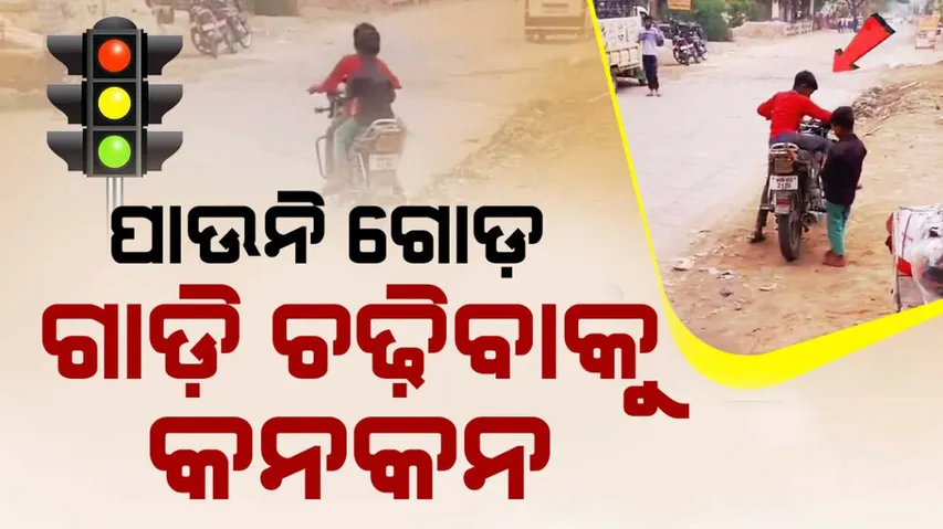 minors riding bike viral video