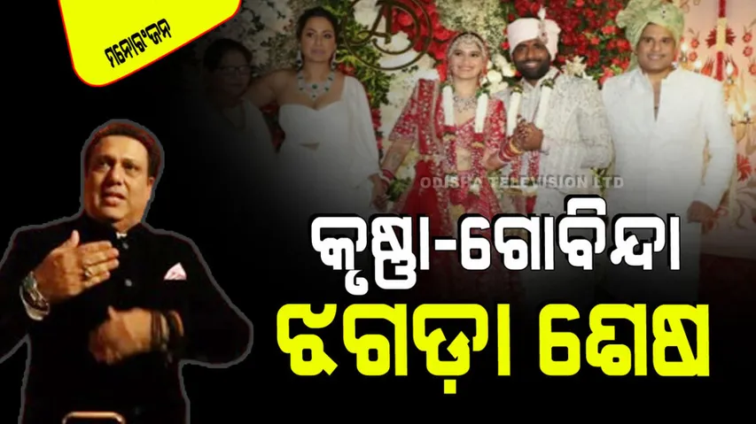 Govinda Attends Niece Arti Singh's Wedding With Krushna Abhishek