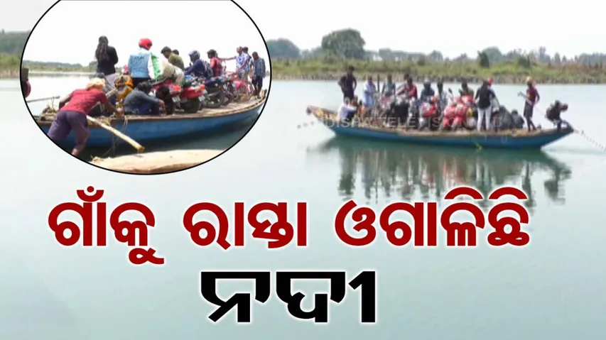 Kendrapara compelled to cross the river