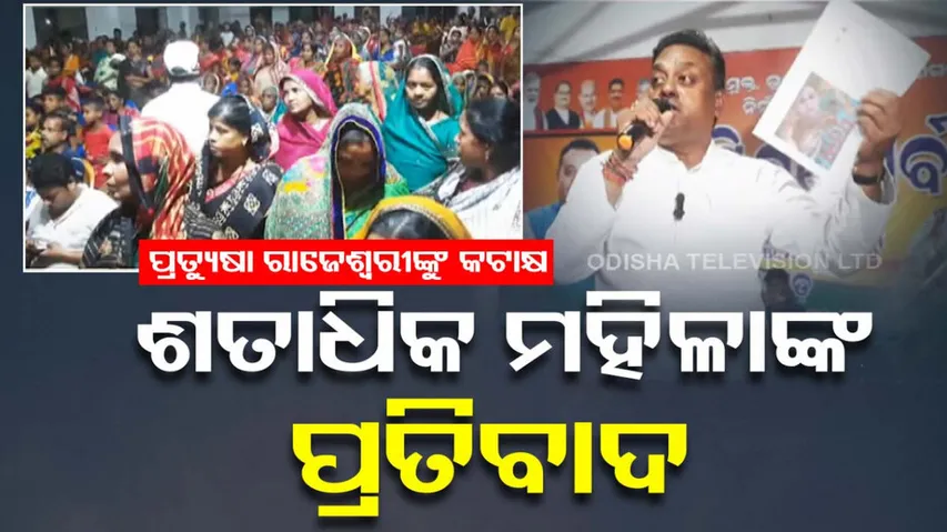 bjp protest Over abuse pratusha rajeshwari singh