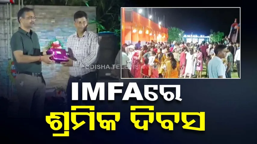 Labour DAy celebrated in IMFA