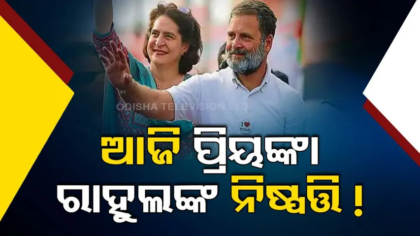 Rahul Gandhi, Priyanka Gandhi may Contest from Amethi and Rae Bareli