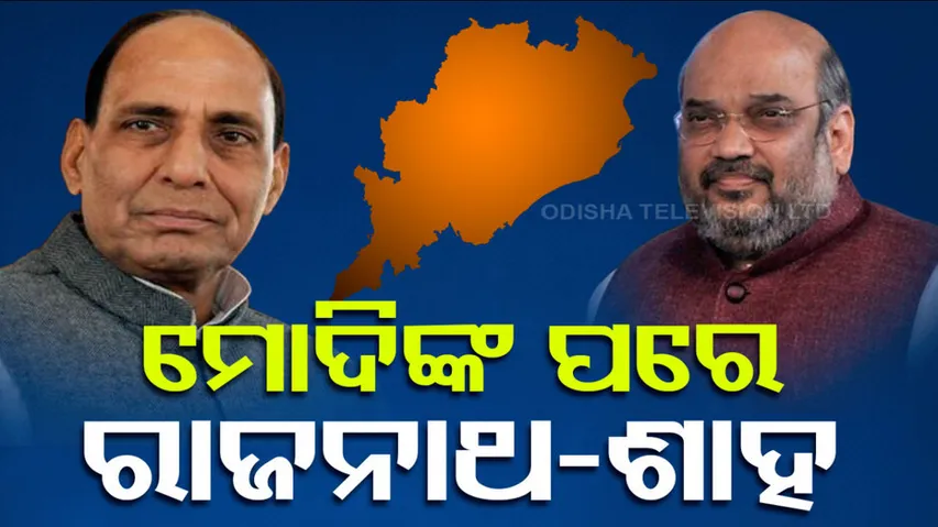 Rajnath Singh- Amit Shah