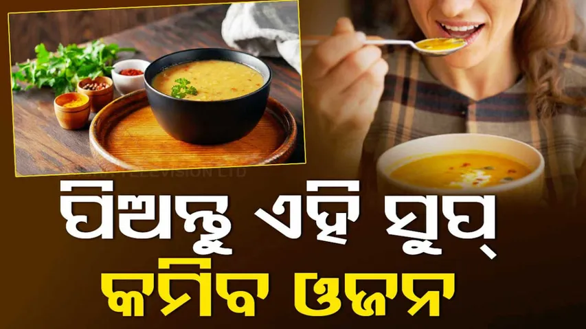 drink dal soup for weight loss