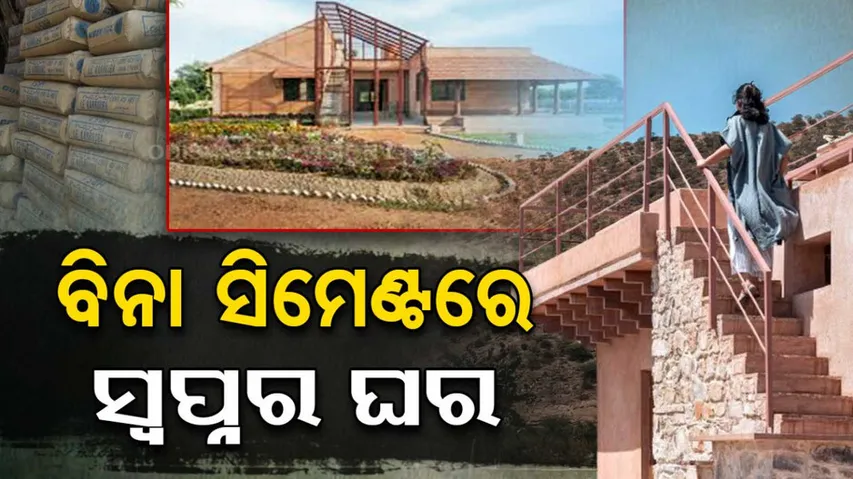 cement-free breathable homes