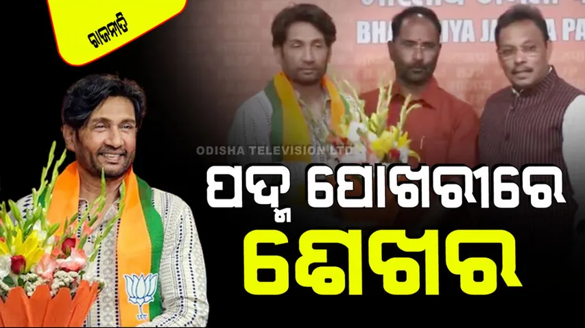 shekhar suman joins BJP