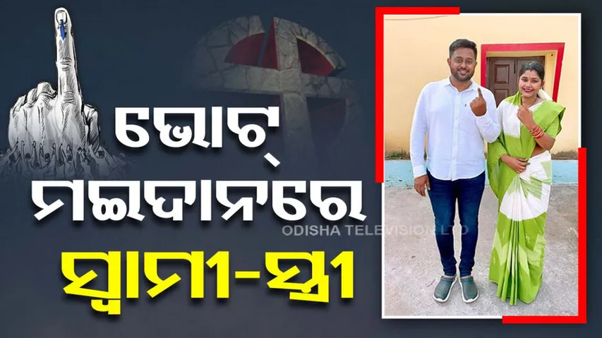 Rudra Maharathi Wife Files Nomination