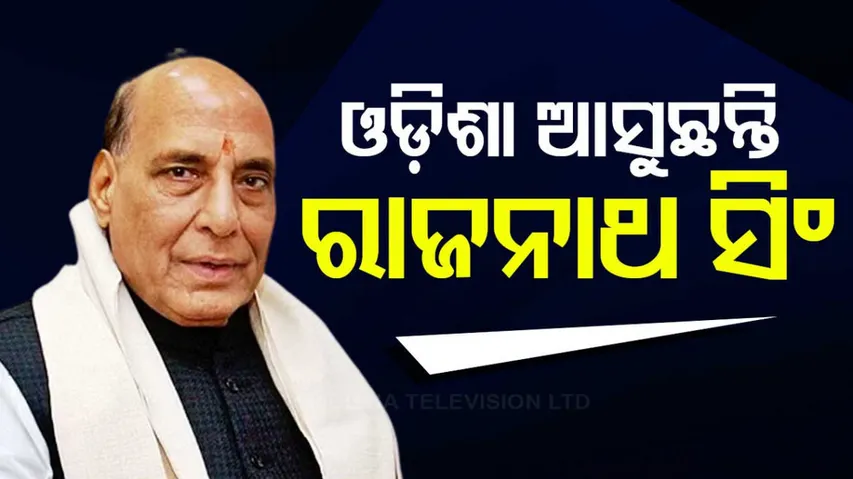 Rajnath Singh to Visit Odisha Today