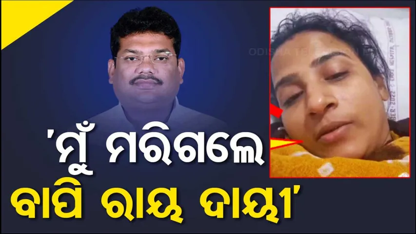 Chandbali Election 2024