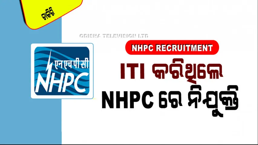 NHPC Recruitment applied for 64 apprentice post