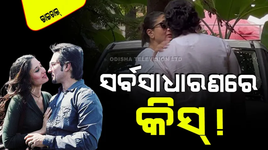 Kareena kapoor saif ali khan brutally trolled for kissing 