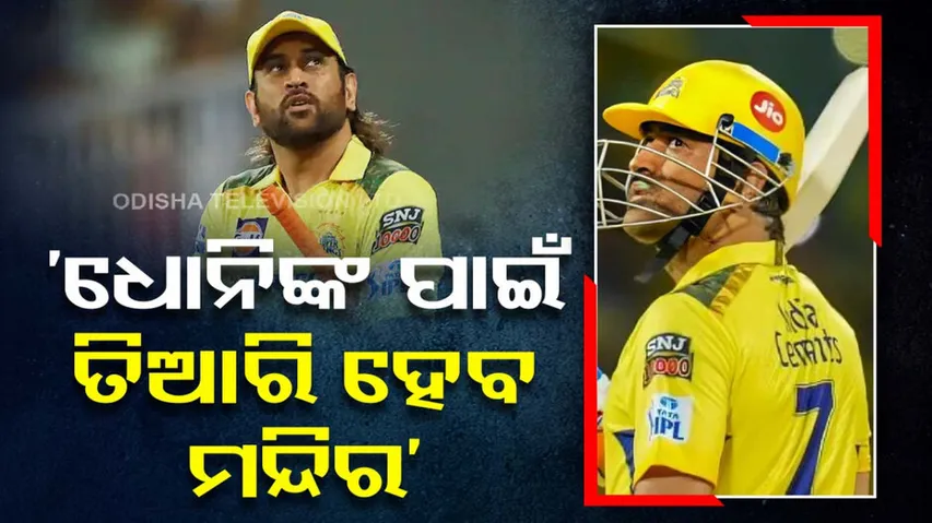 Temples will be built for MS Dhoni: Ambati Rayudu