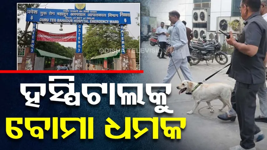 Delhi Hospital Receive Bomb Threat