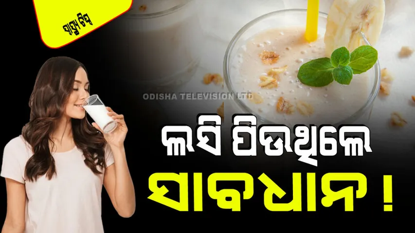 Disadvantages of drinking lassi after meals