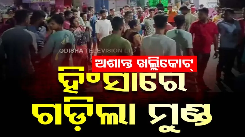 Political violence in Khallikot