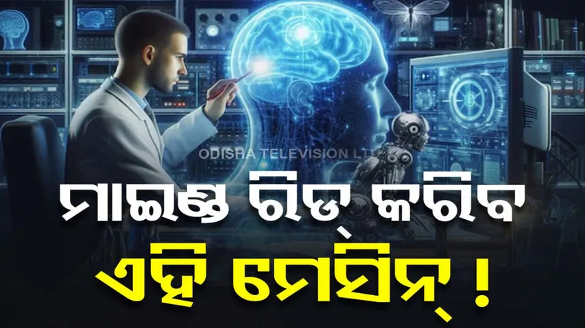 Mind Reading Machine