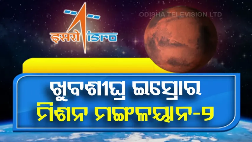 Mangalyaan-2