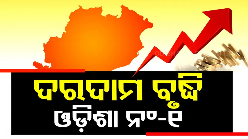 Inflation Rate in Odisha