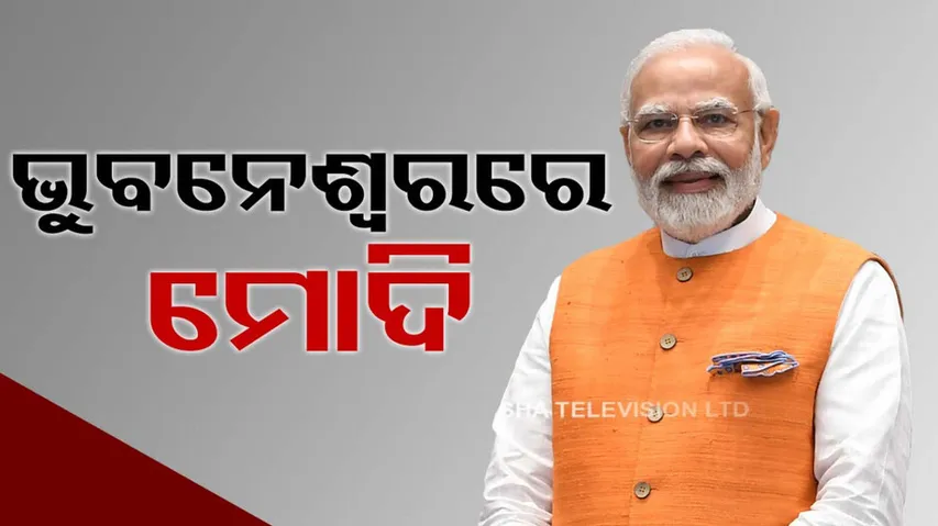 Narendra Modi Arrives At Bhubaneswar