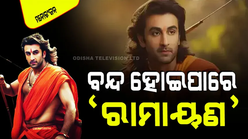 Project Ramayana may be shelved due to dispute