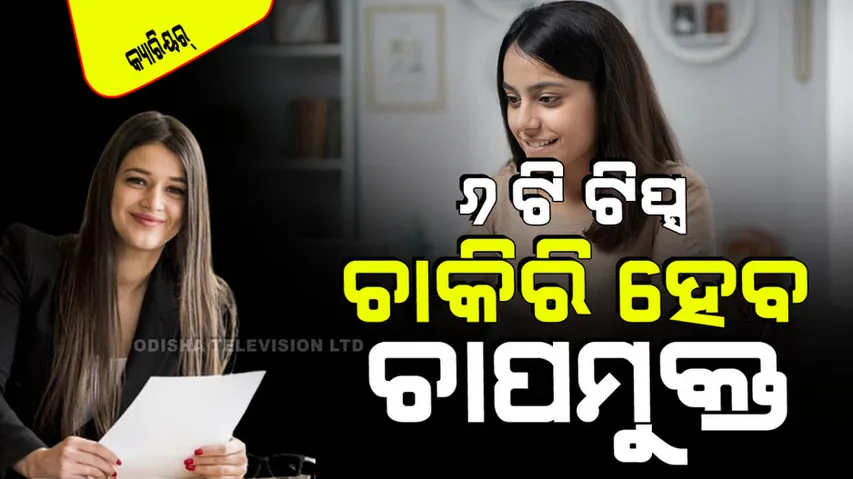 First job tips for successful career and tension free office life