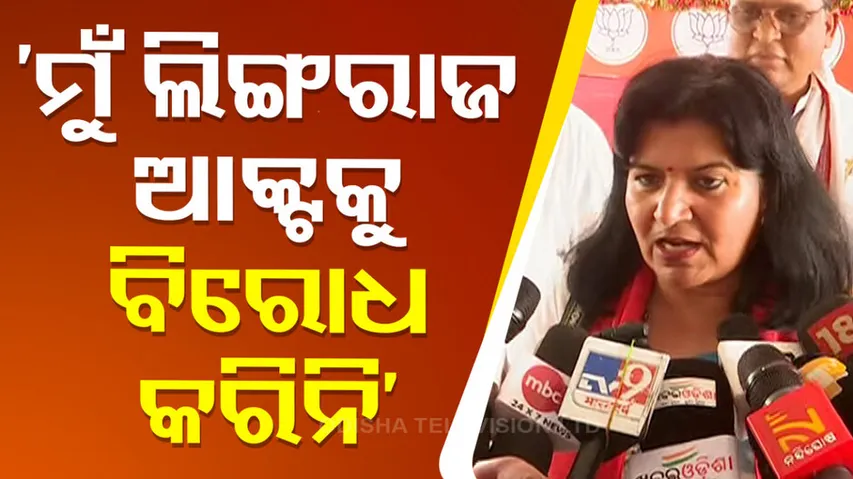 Aparajita Sarangi Seeks Evidence On CM Naveen’s Lingaraj project work Allegation