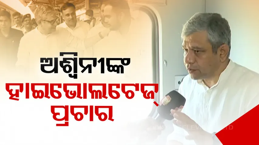 1.5 lakh Govt jobs promises made by the BJP:Ashwini Vaishnaw