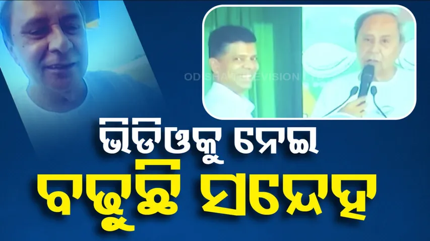 Political Atmosphere Heats Up Over Naveen Patnaik Video