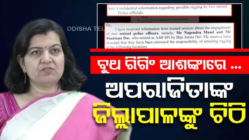 Aparajita Sarangi Letter To DGP