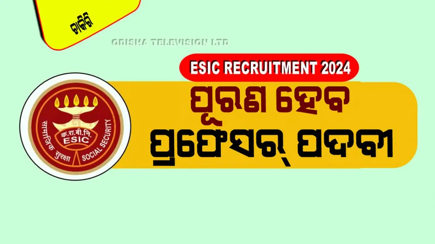 ESIC Recruitment 2024