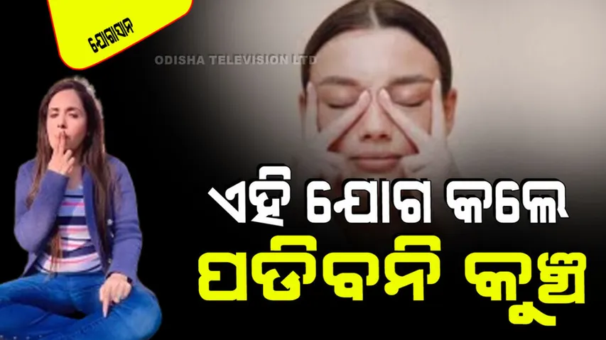 Face Yoga That Helps Getting Wrinkle Free Skin