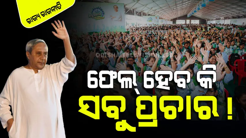 VK Pandian is the main target of BJP in this election