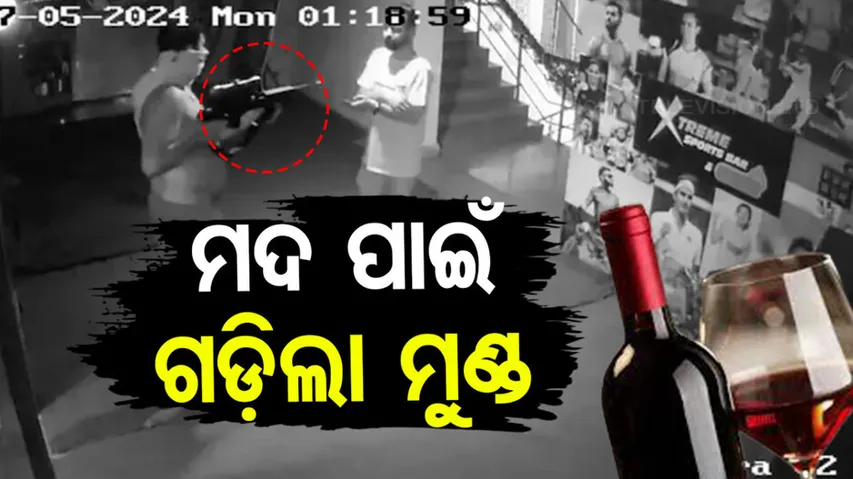 Ranchi Bar Firing Death News