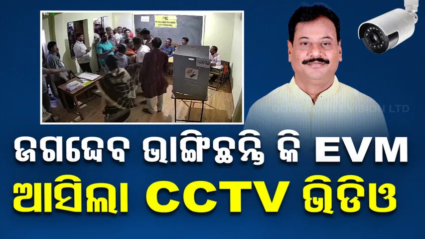 Odisha EVM Toppling Row CCTV Footage