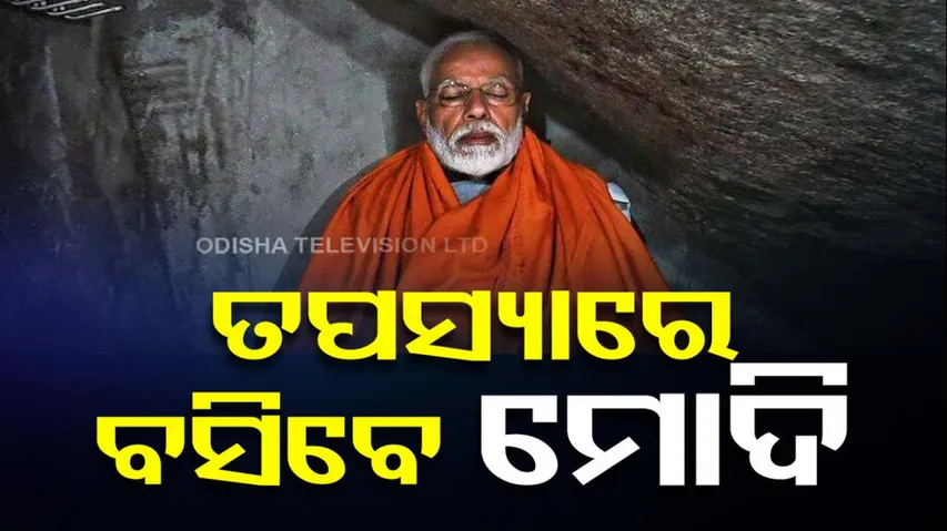 Modi To Meditate at Vivekananda Rock Memorial