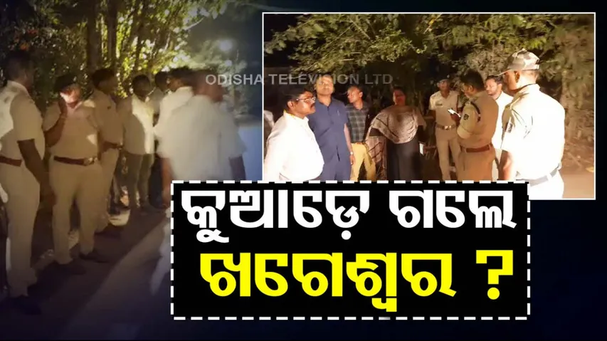 BJD Leader Khageshwar Lenka Missing Amid Election Money Distribution Allegations