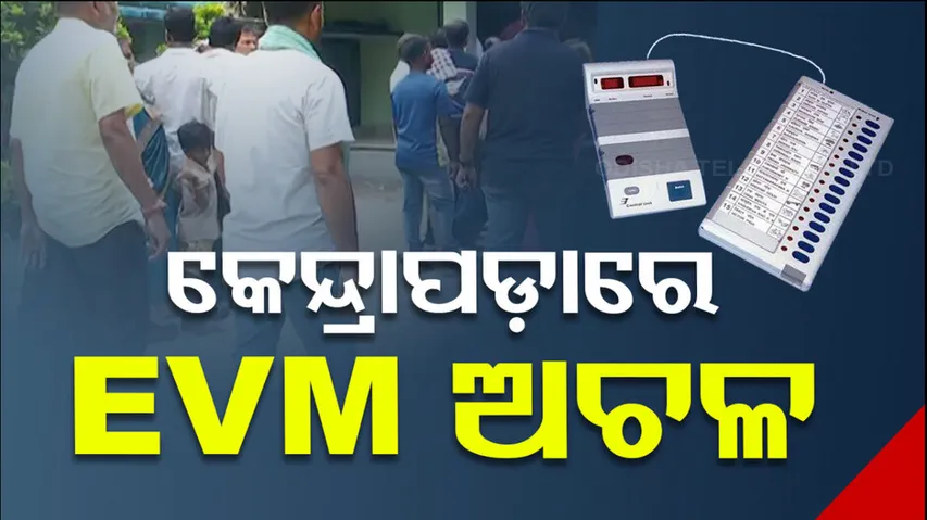 Kendrapada Balasore EVM