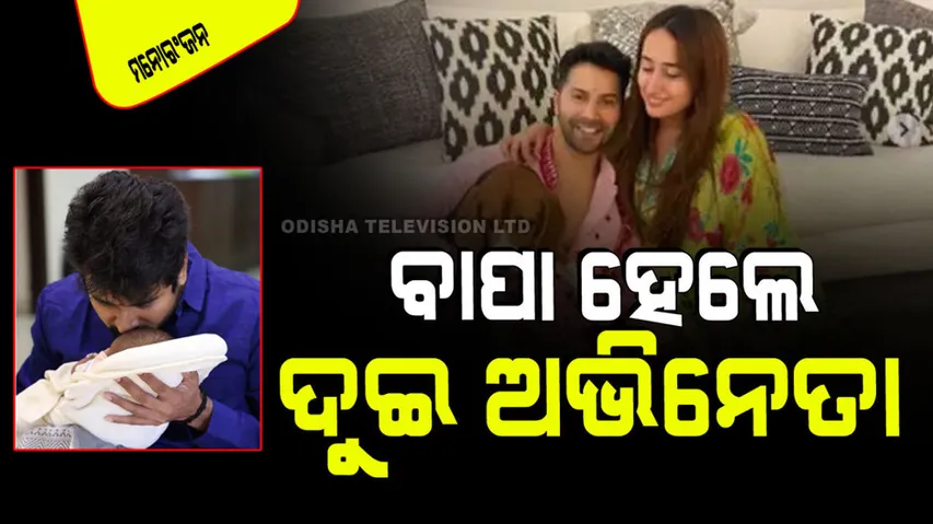 Varun dhawan blessed with a baby girl south star sivakarthikeyan announces birth of baby boy