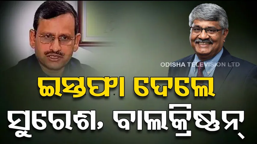 Two retired IAS resign from CMO